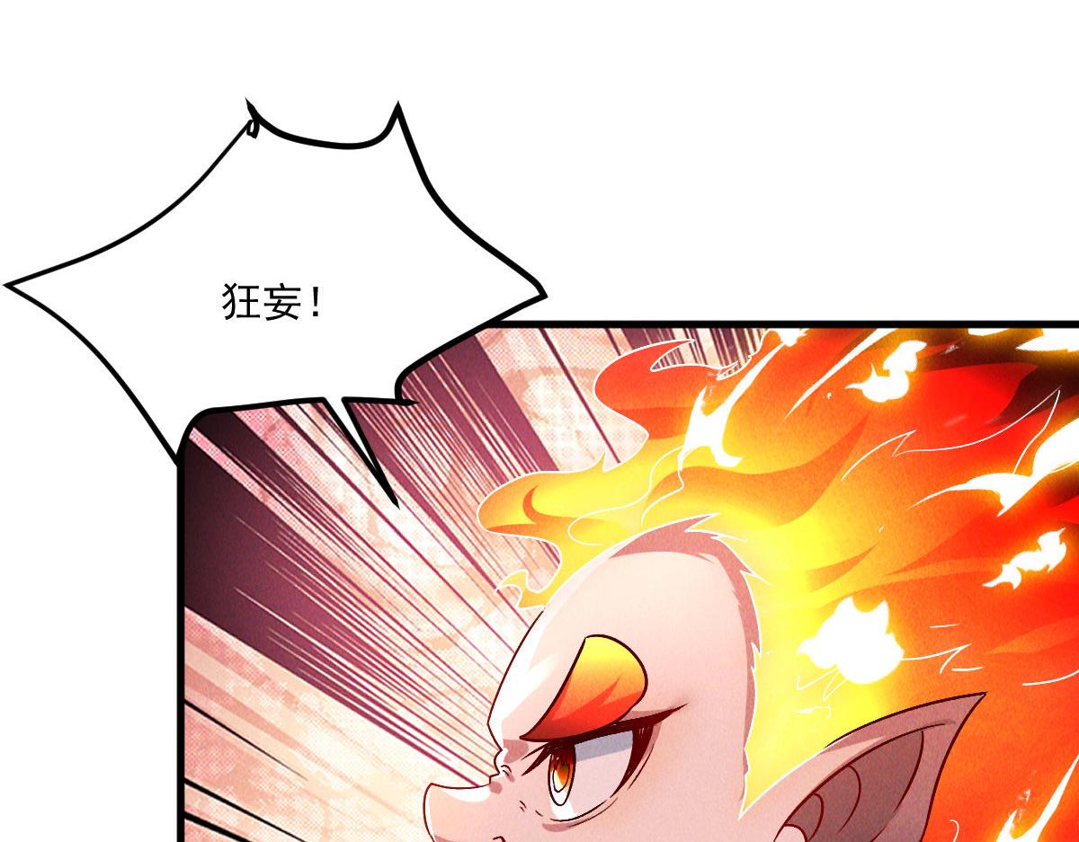 第67话 上古之魂出现！53