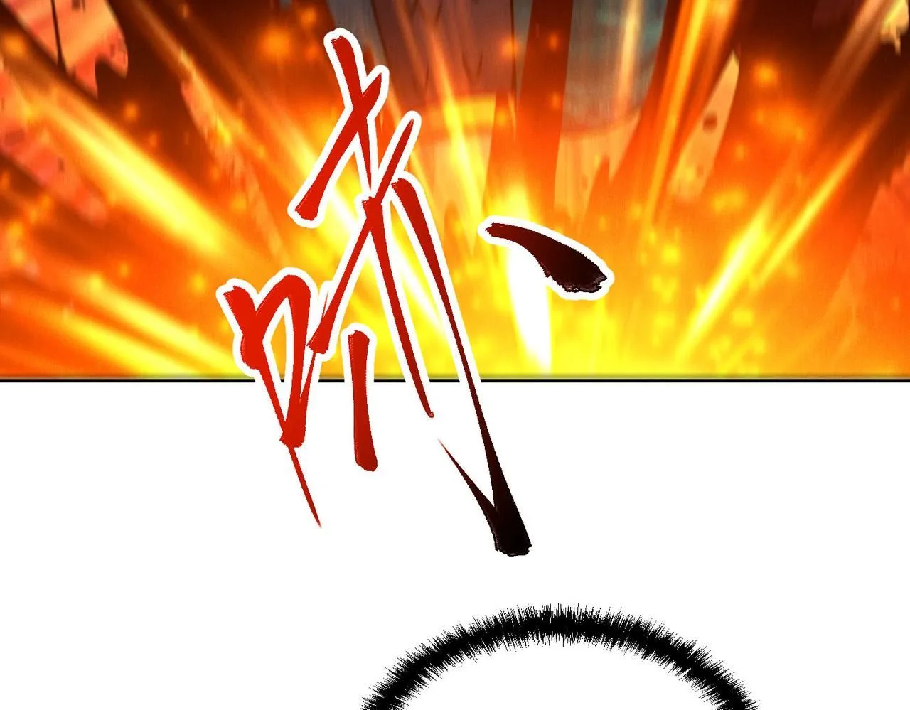 第85话 黑燃教91