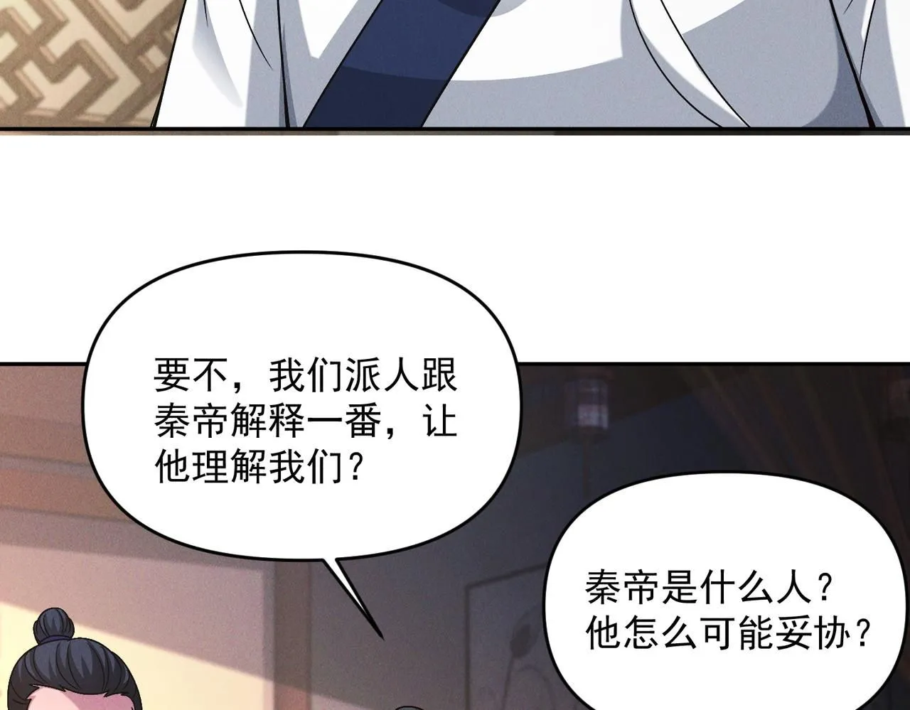 第94话 春宵苦短121