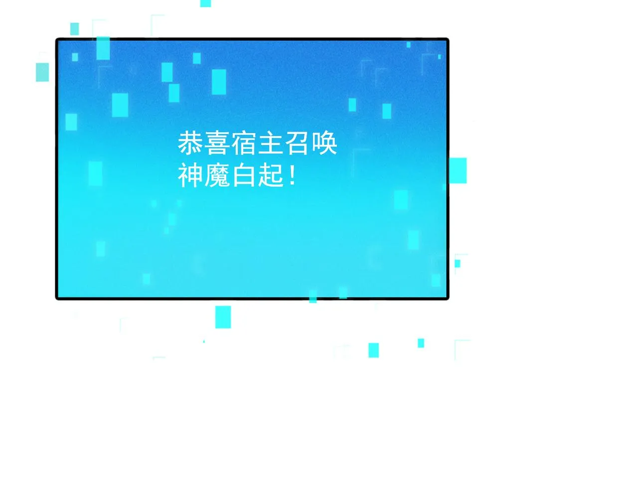 第84话 十万天兵98