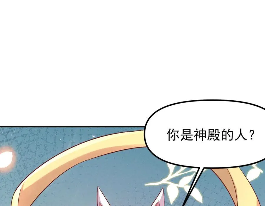 第116话 太阴之精！98