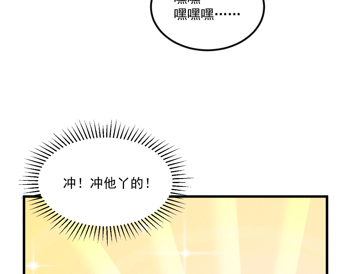 第45话 邪魔苏醒115