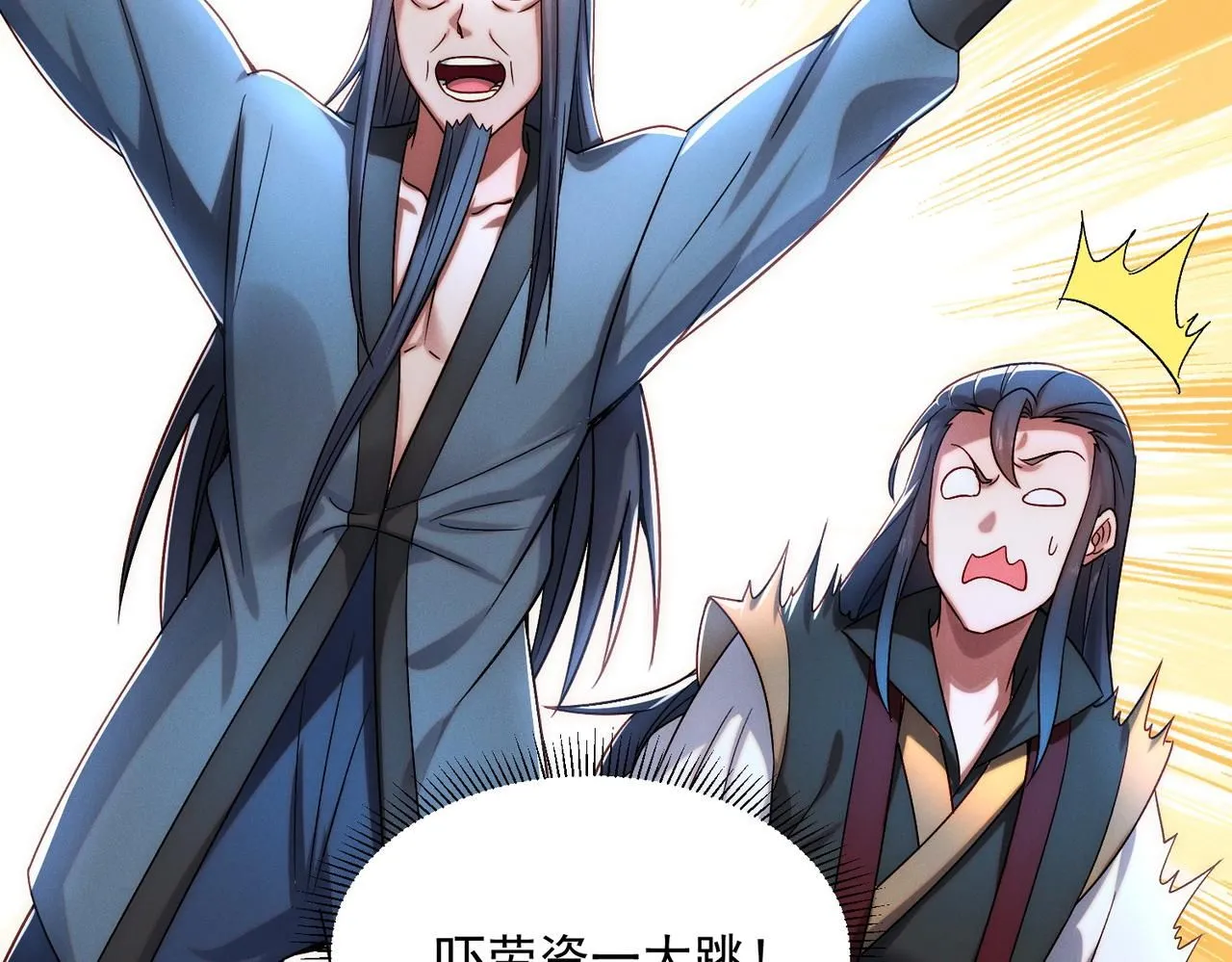 第91话 哟！真热闹41