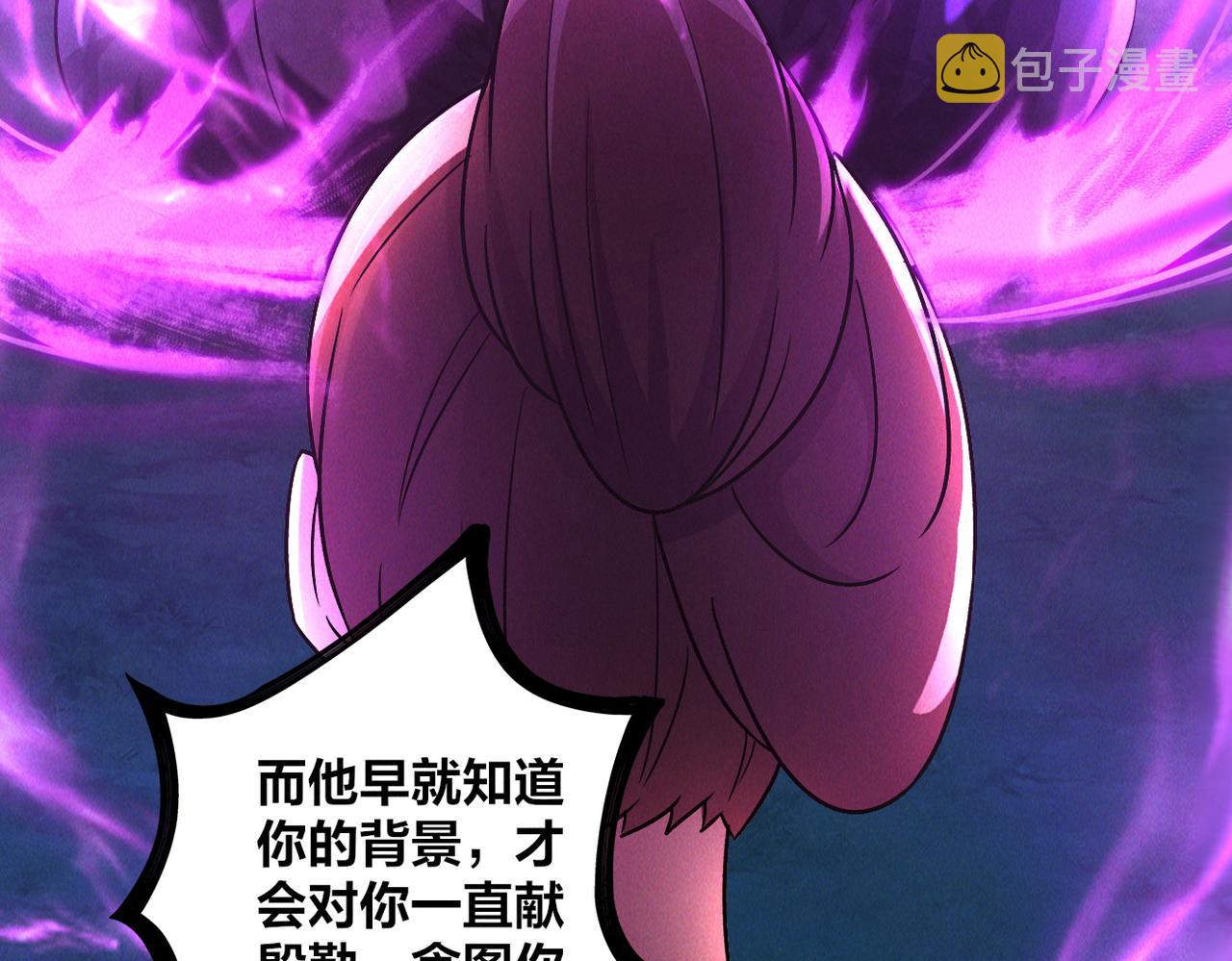 第47话 邪修出现28