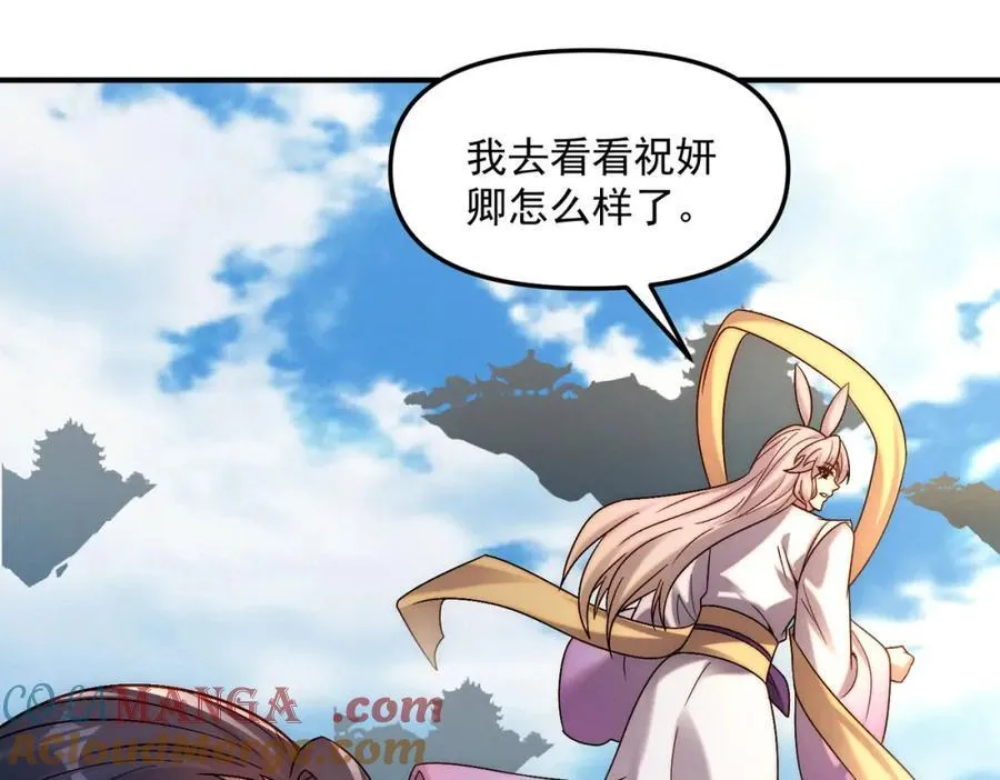 第117话 吞噬天地96