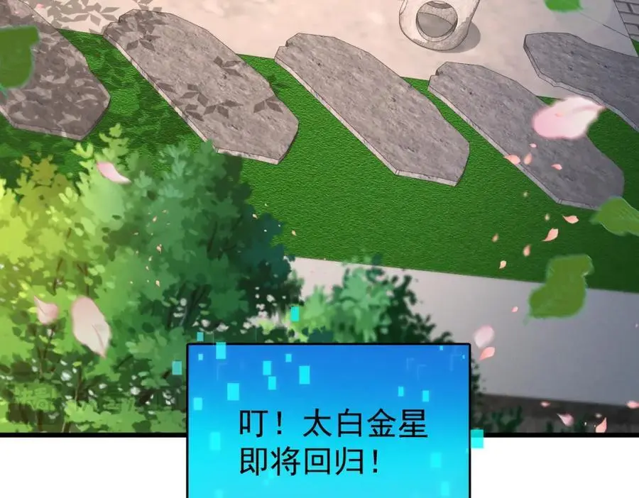 第107话 八位神将111