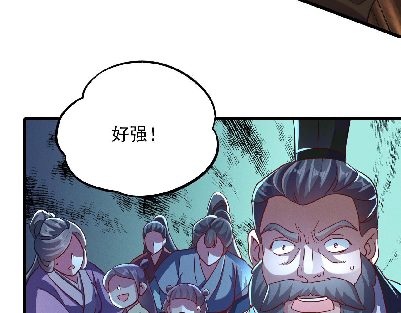 第12话 剿灭血刀卫！90