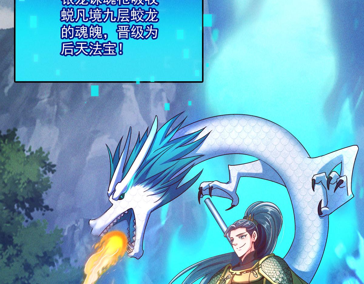 第44话 抢龙珠不识好歹23