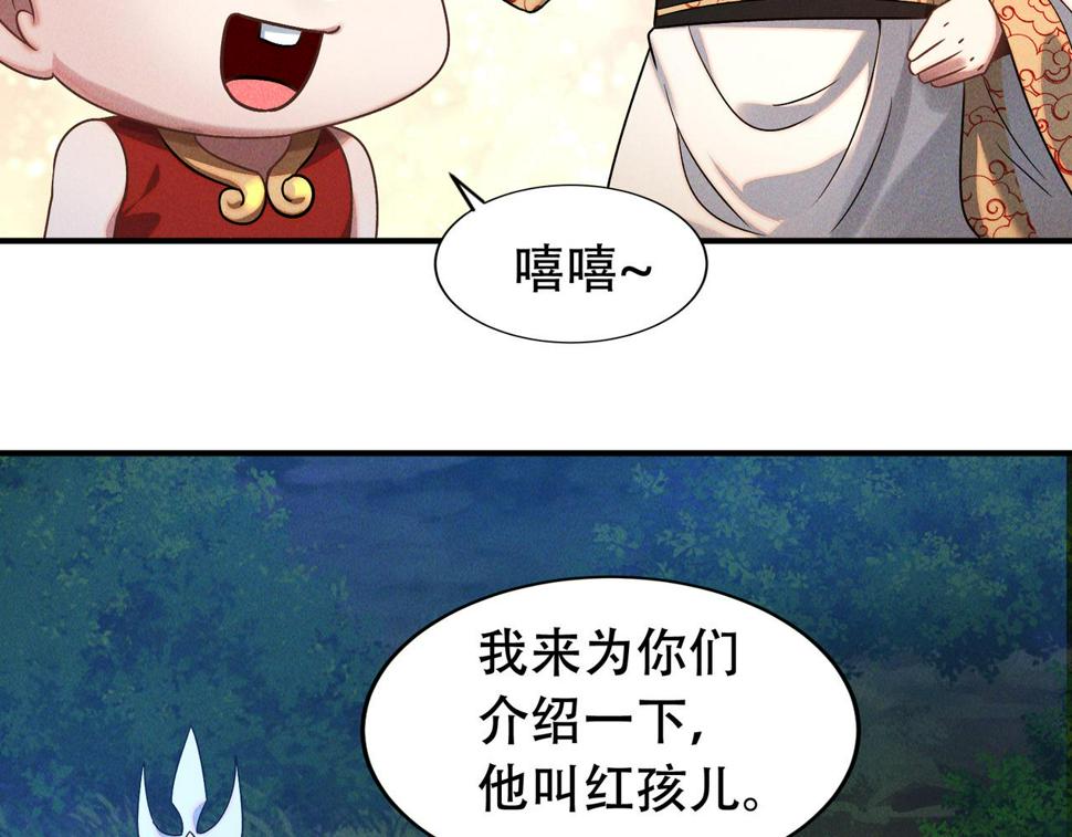 第61话 尝尝本大王的真火58