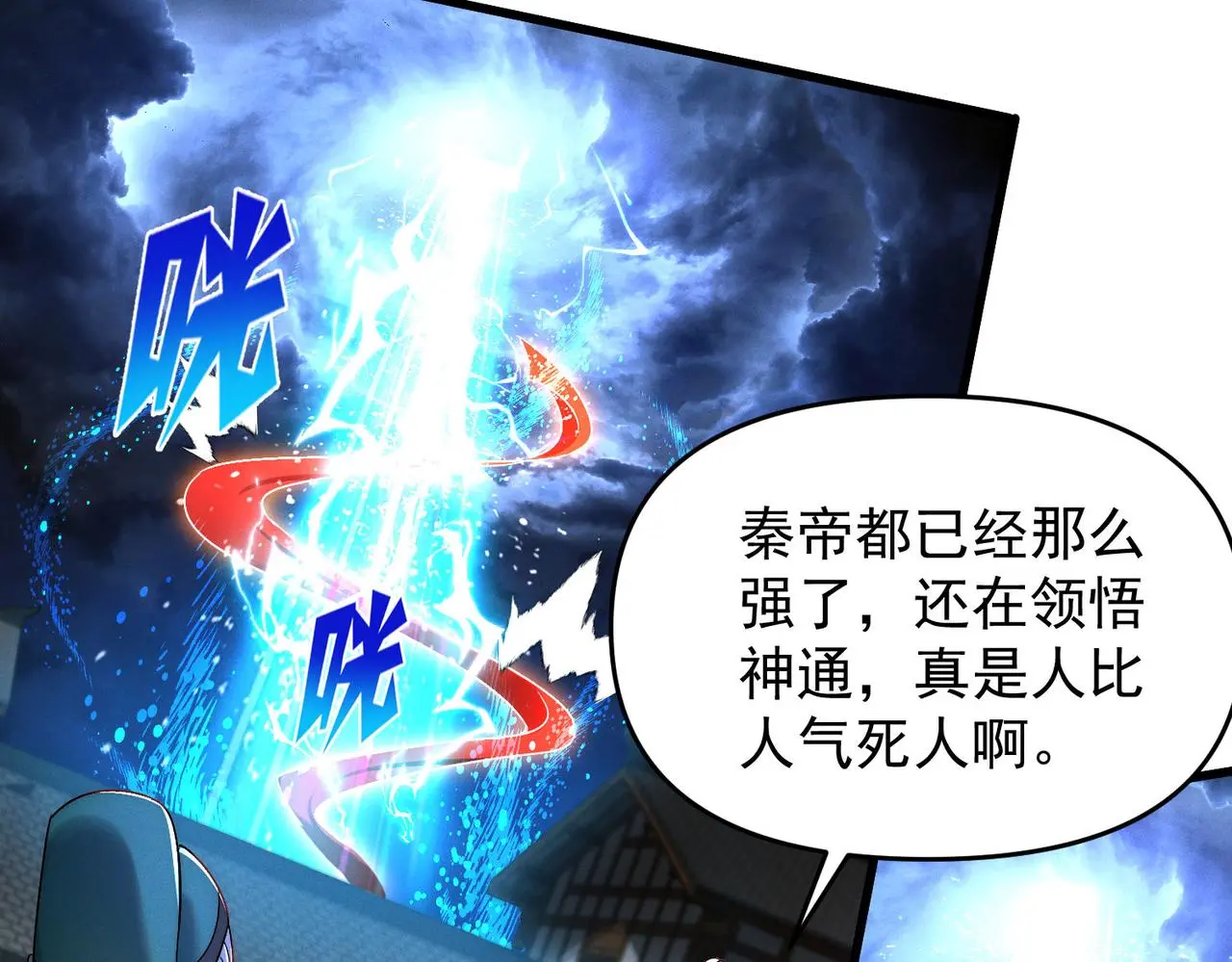 第103话 法外分身117