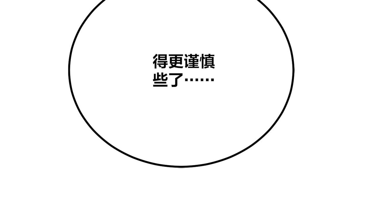 第50话 前往皇都108