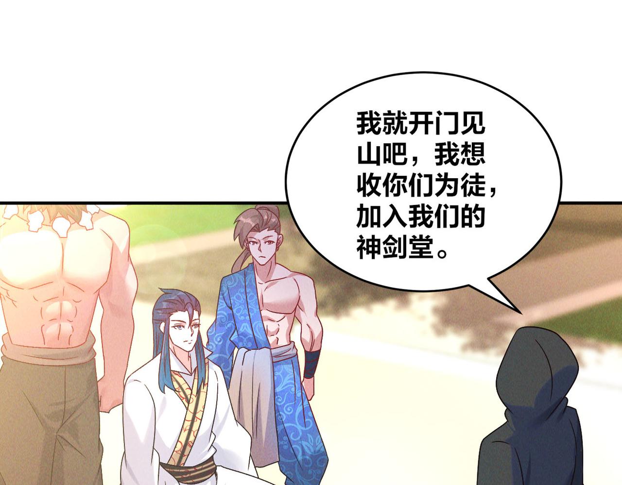 第50话 前往皇都85