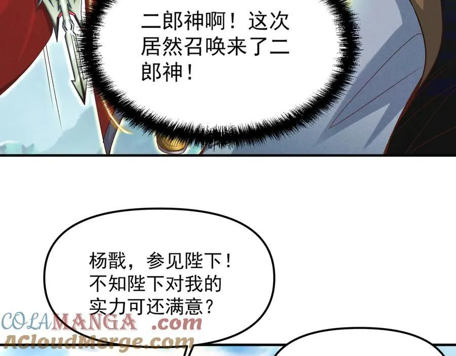 第124话 黑蝶仙子相助16