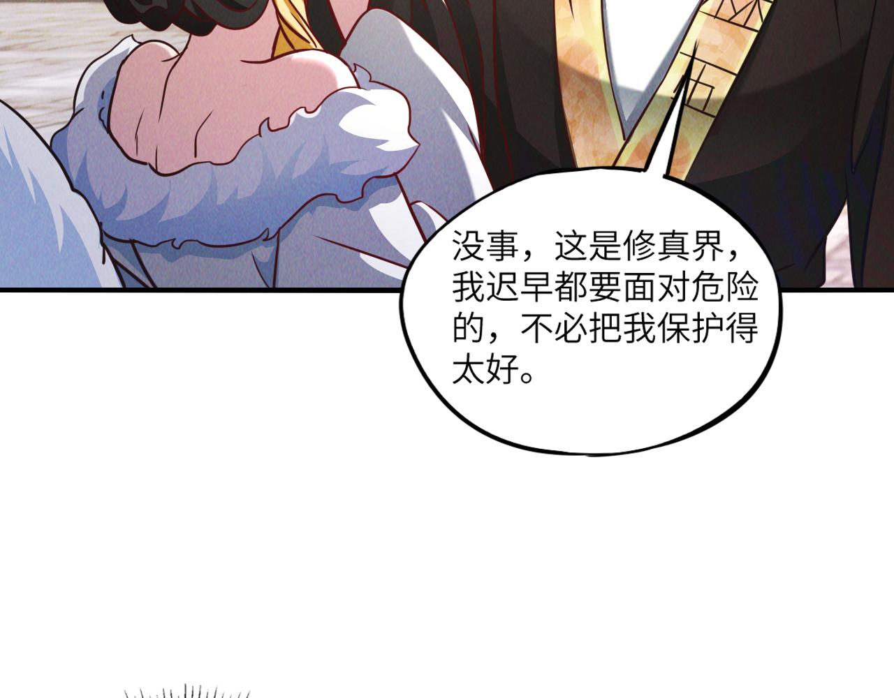 第8话 斩草除根任务完成87