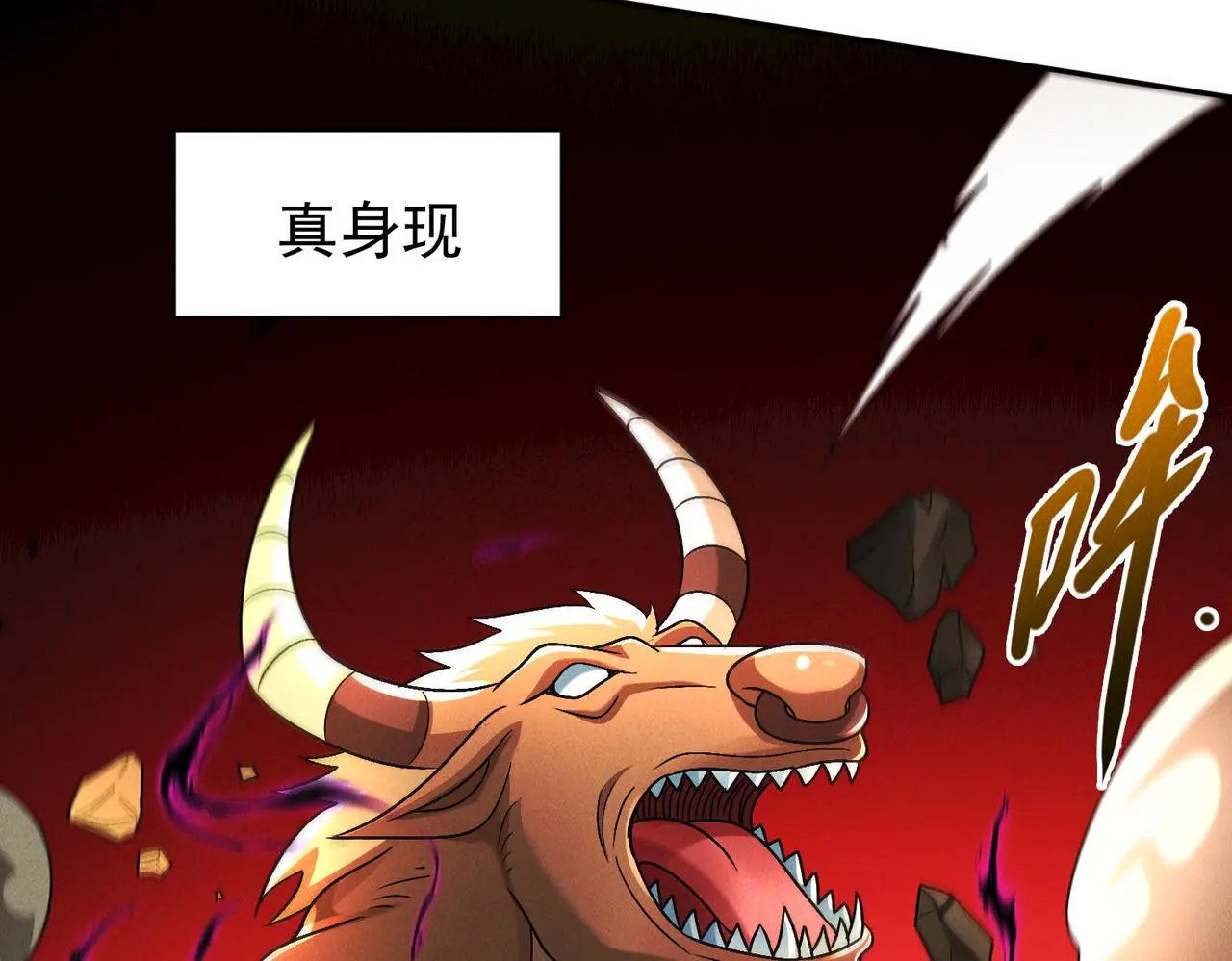 第100话 观天大会32