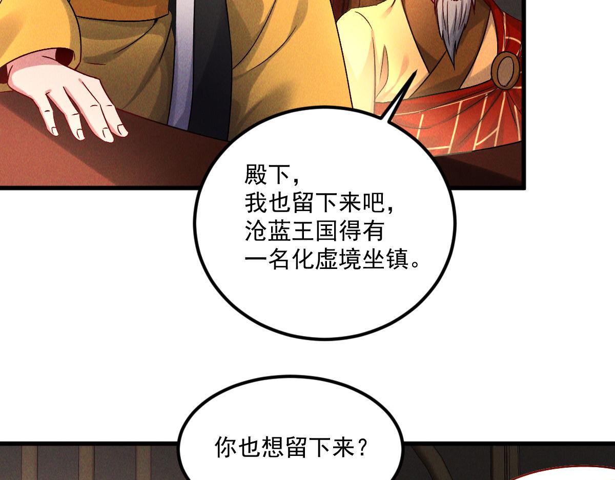 第67话 上古之魂出现！112
