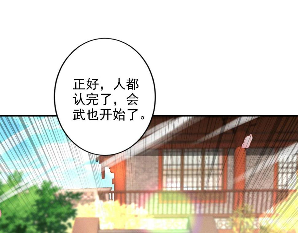 第55话 解锁新人物——张角87