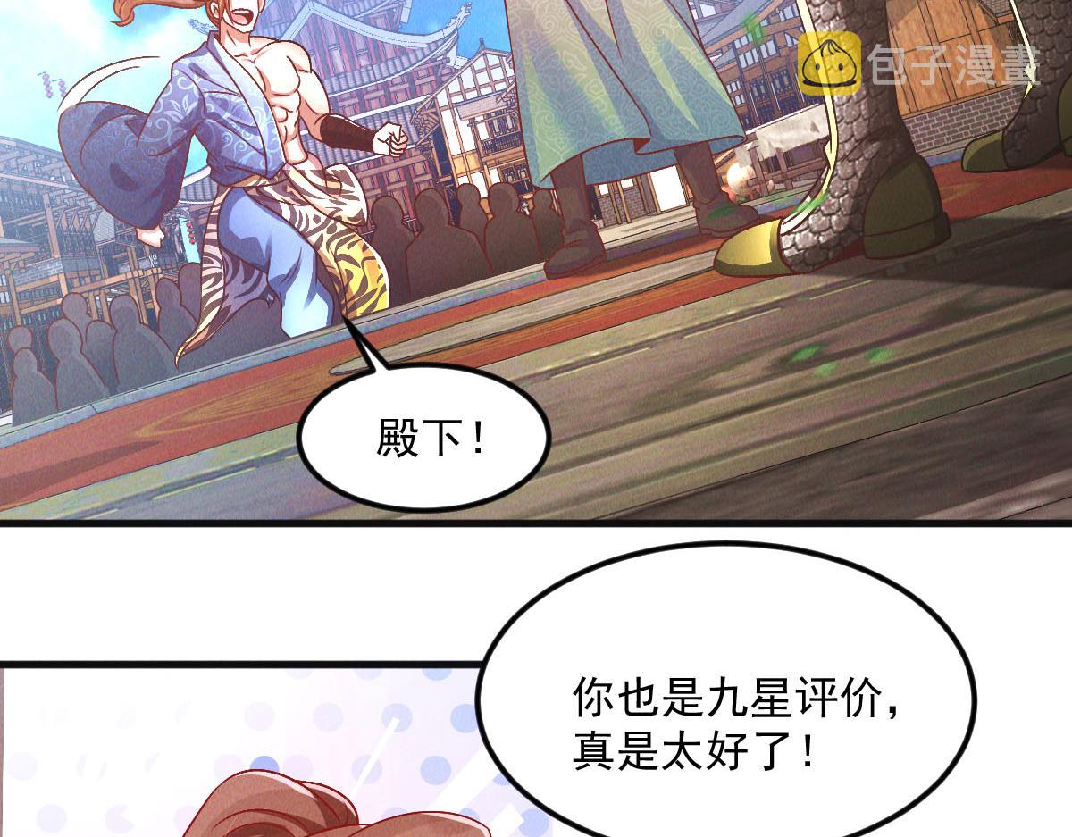 第38话 风靡落烟城41