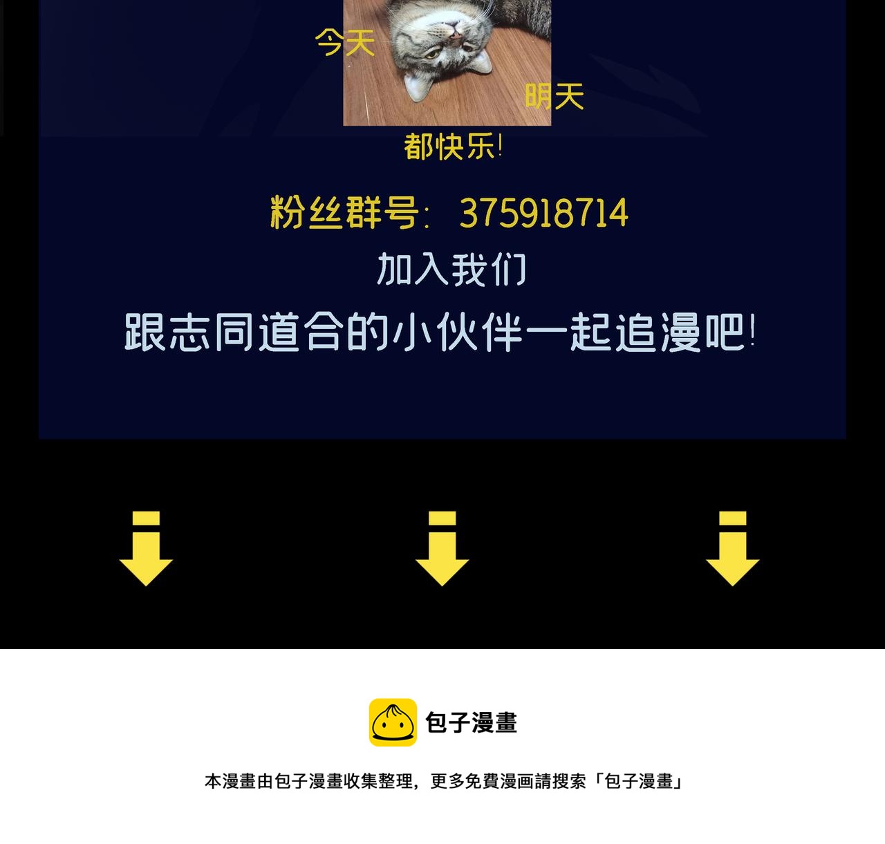 第38话 风靡落烟城161