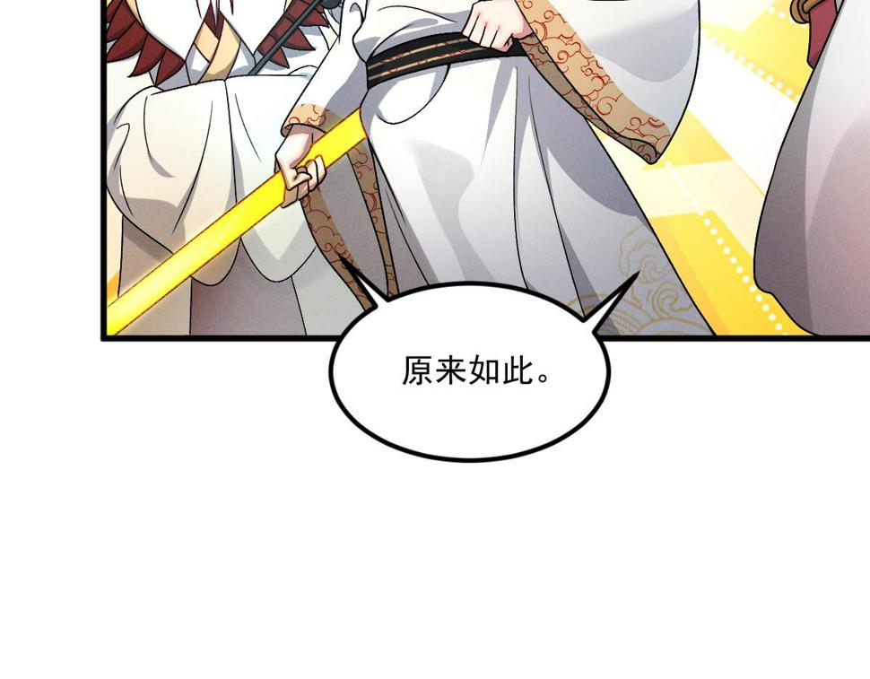 第58话 南卓先皇-北宫祖119