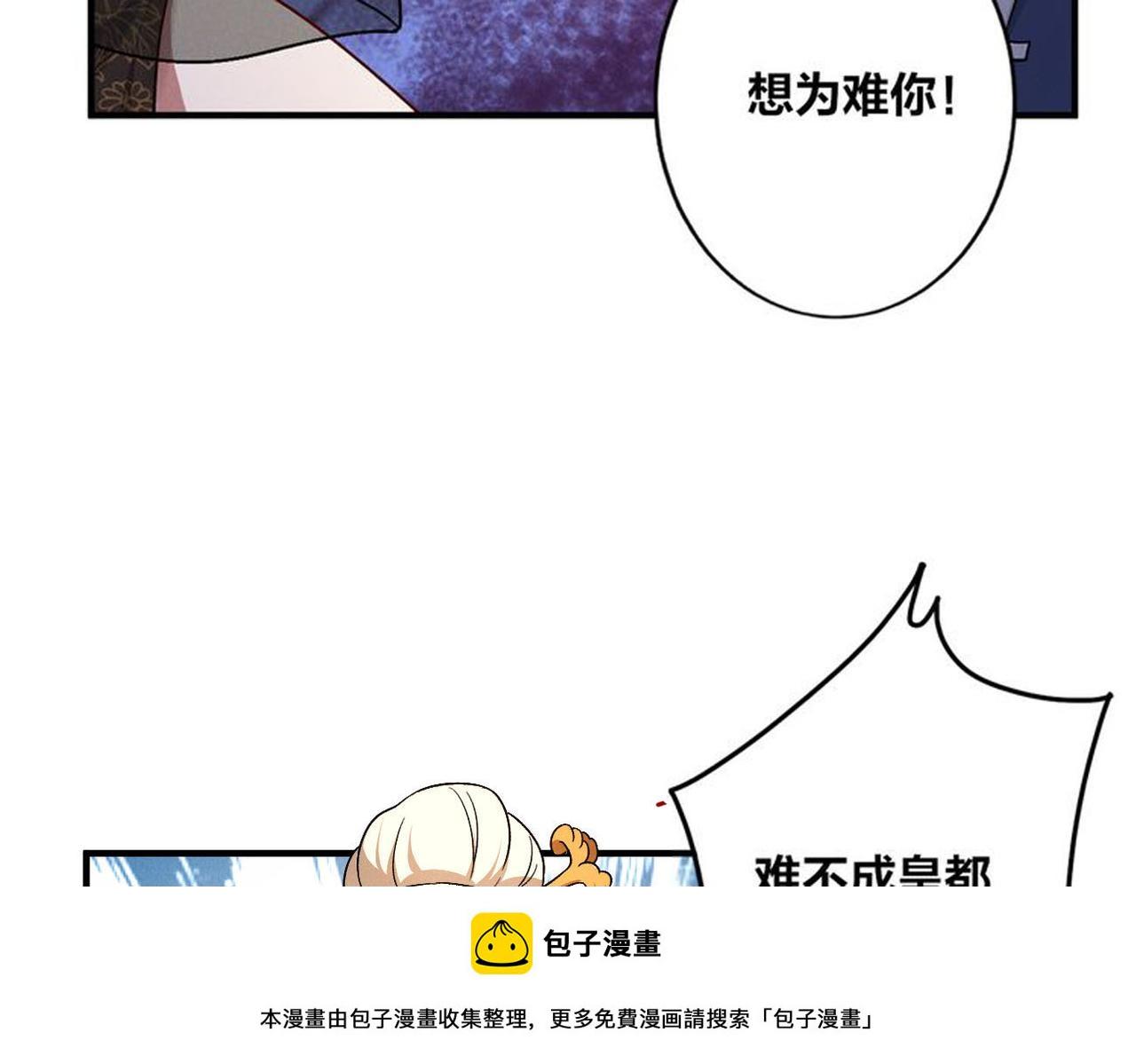 第51话 皇都遇故人49