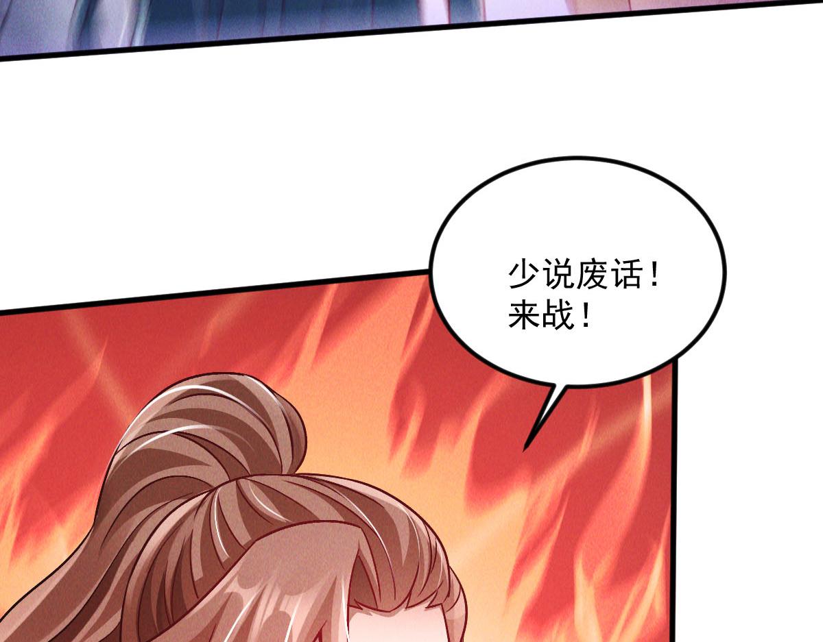 第39话 少废话，来战！81