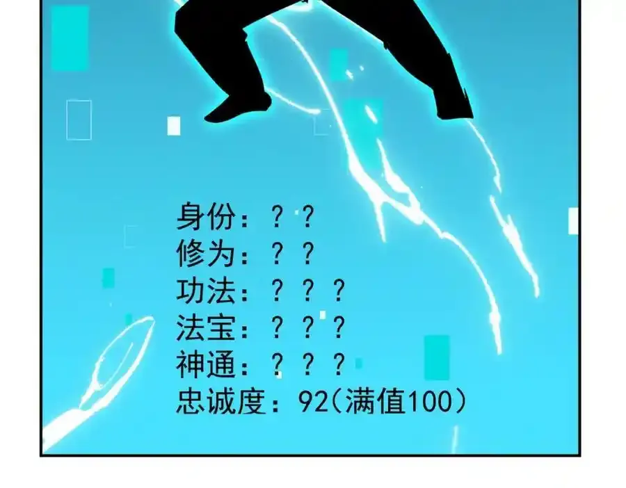 第113话 魔皇90