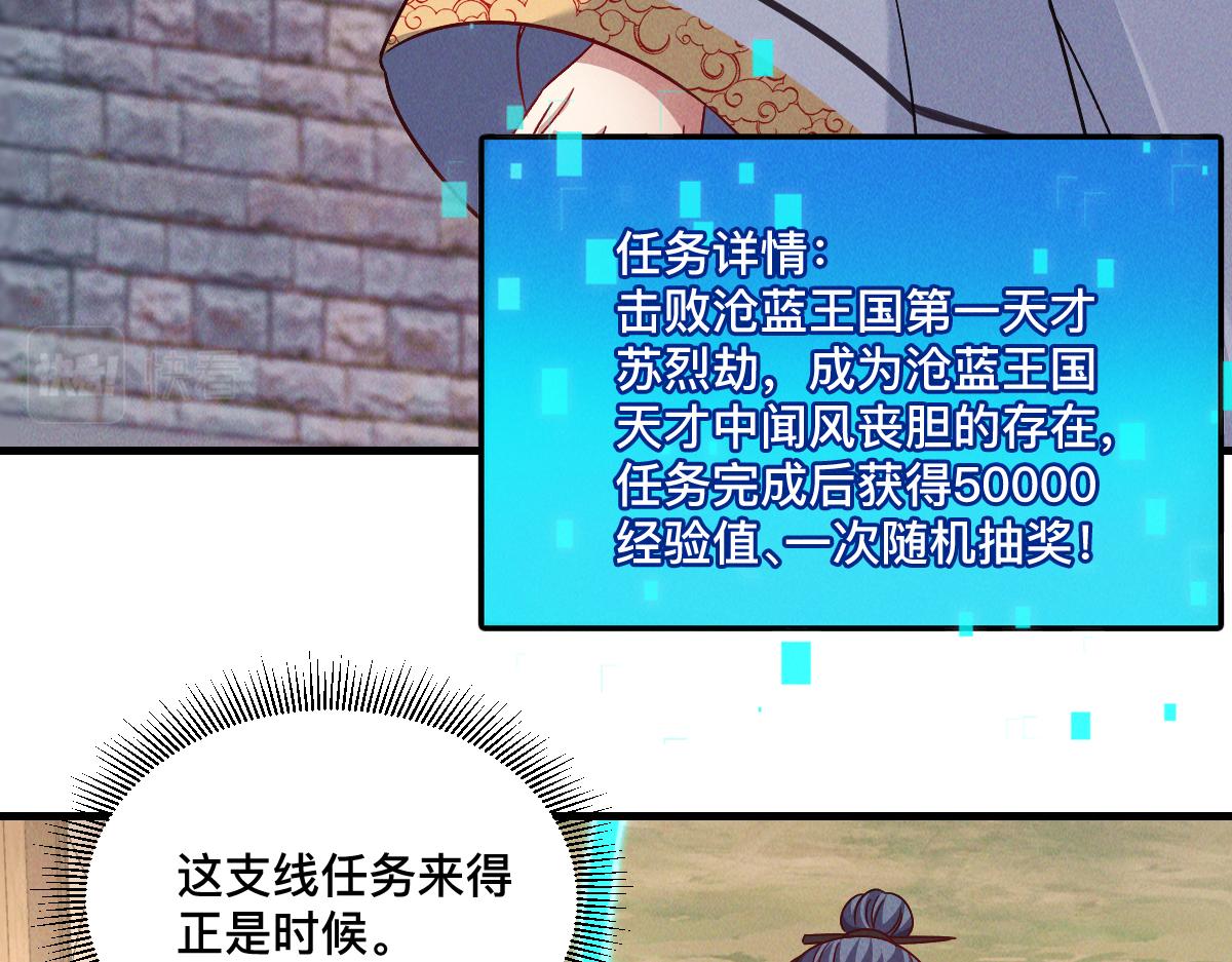 第34话 灭世加特林7
