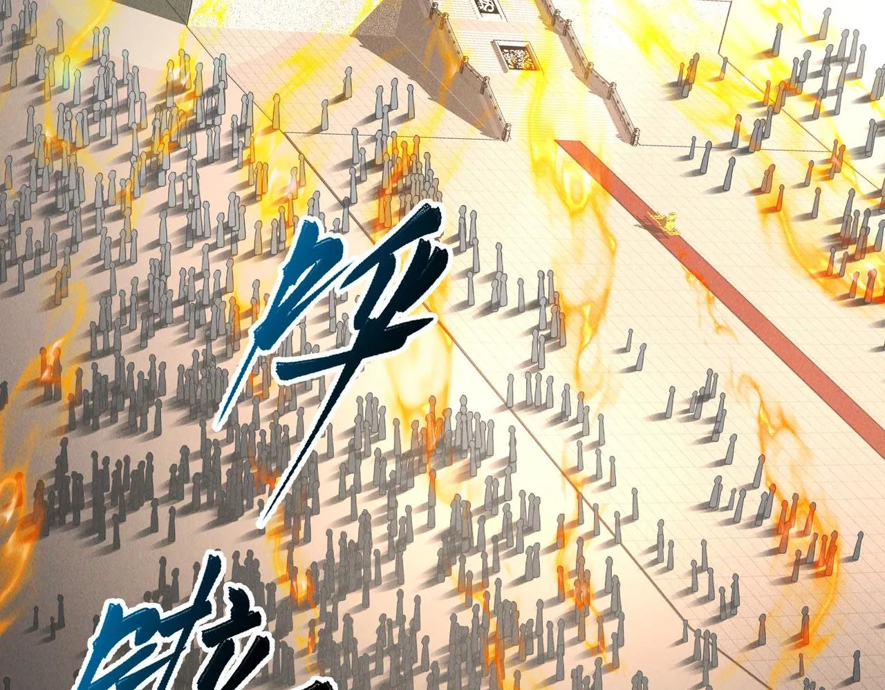 第77话 秦君登基69