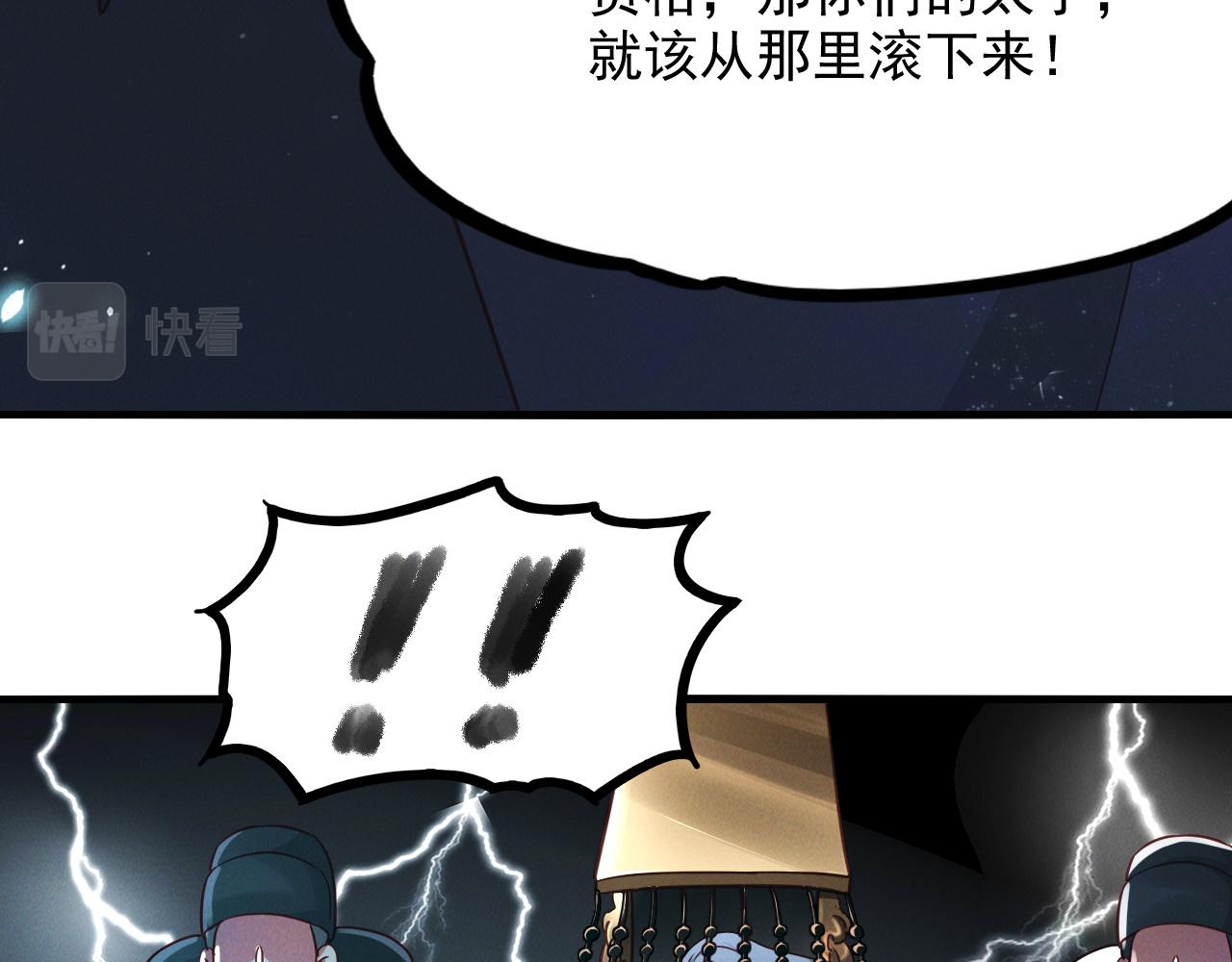 第17话 不讲武德93
