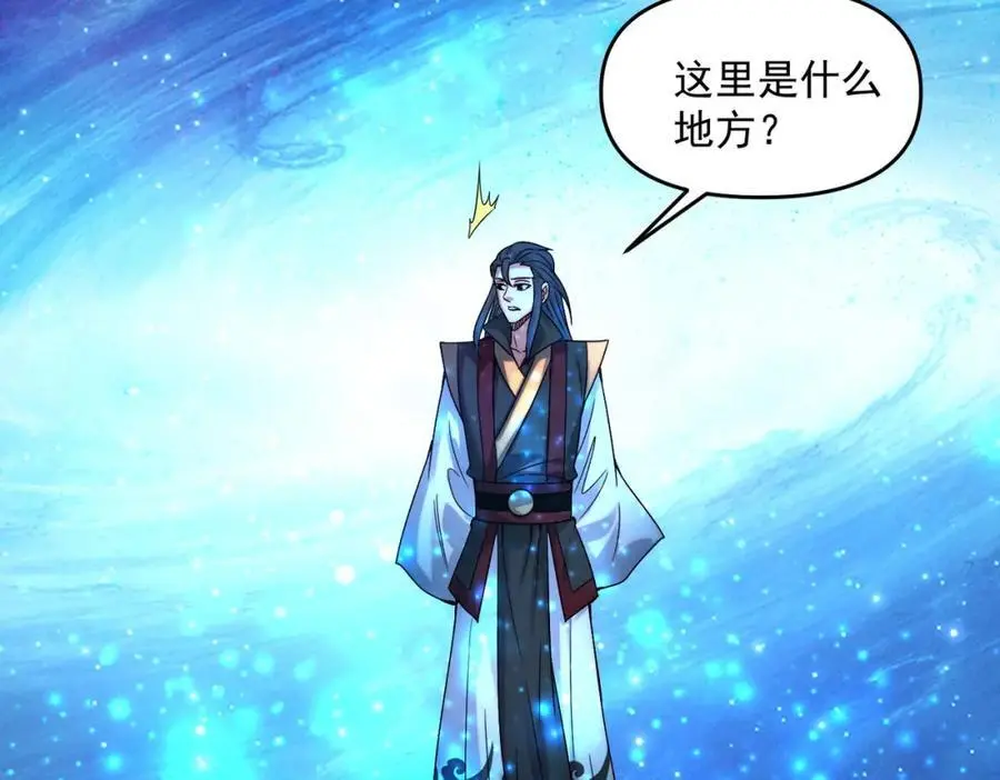 第109话 大道秘字105