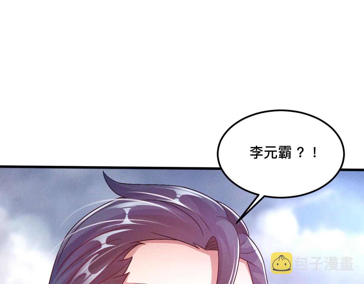 第32话 妖王伏诛4