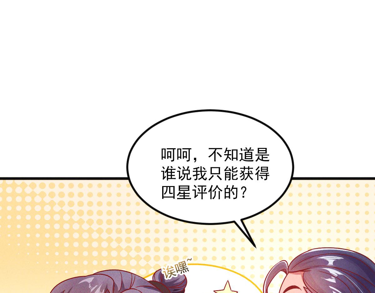 第38话 风靡落烟城75