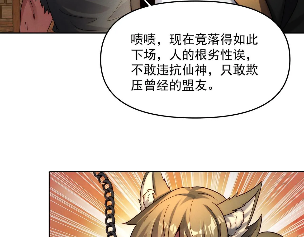 第89话 上古奇种31