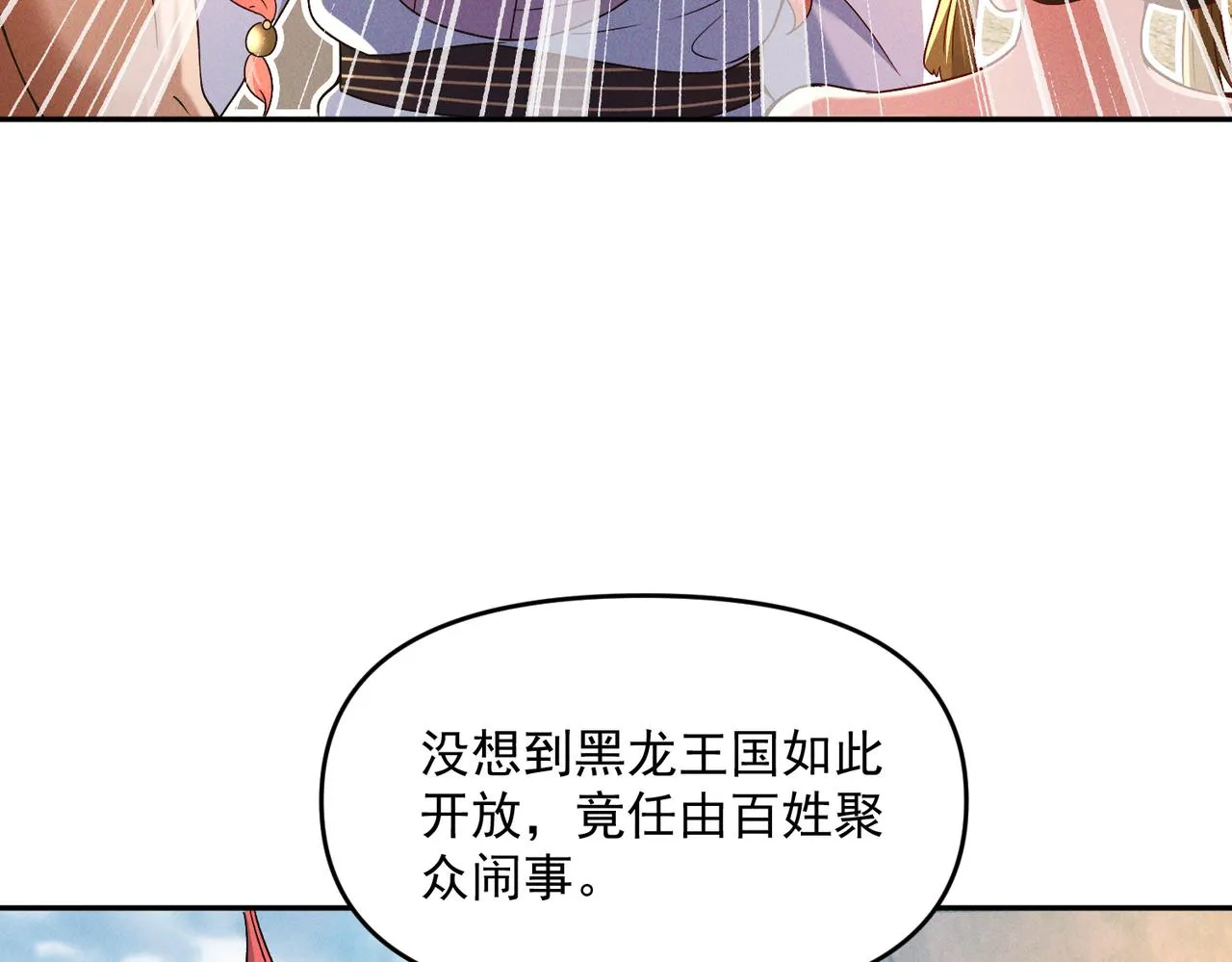 第72话 杀穿黑龙王国68