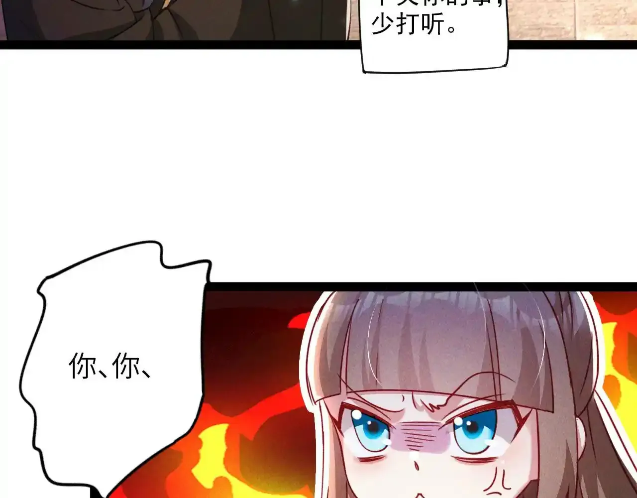 第6话 灭程家！9