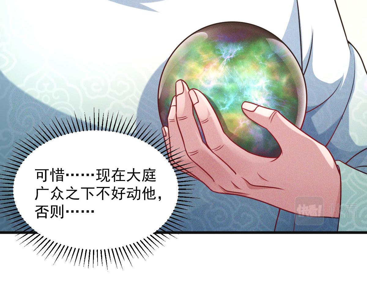 第38话 风靡落烟城57