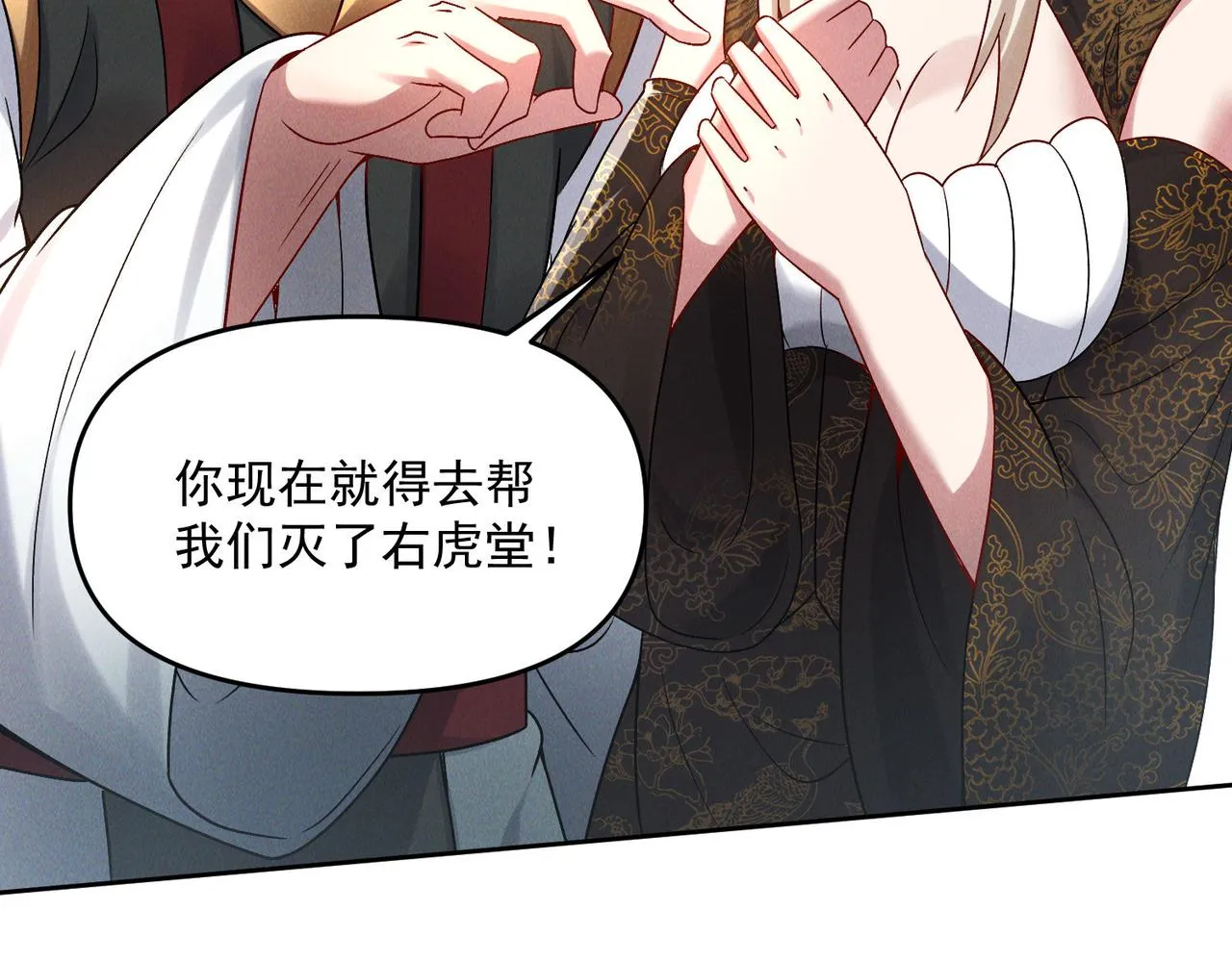 第79话 乖，交给为夫91
