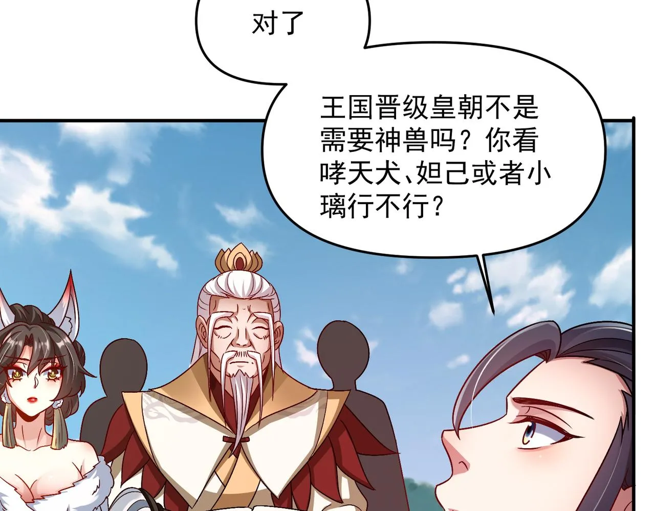 第68话 进入黑龙帝国10