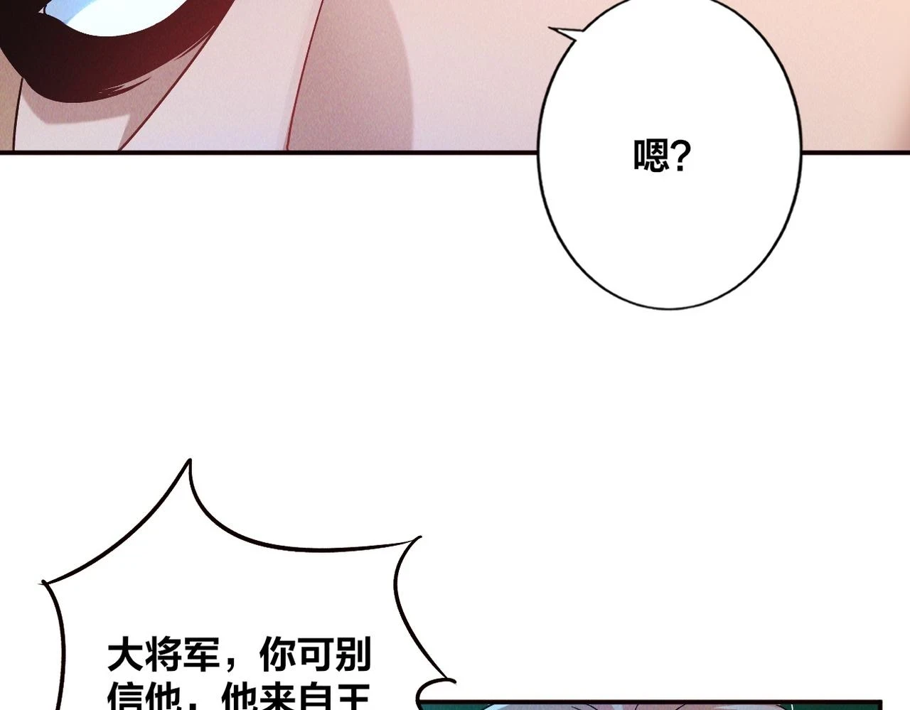 第52话 李元霸化身金色大鹏鸟！122