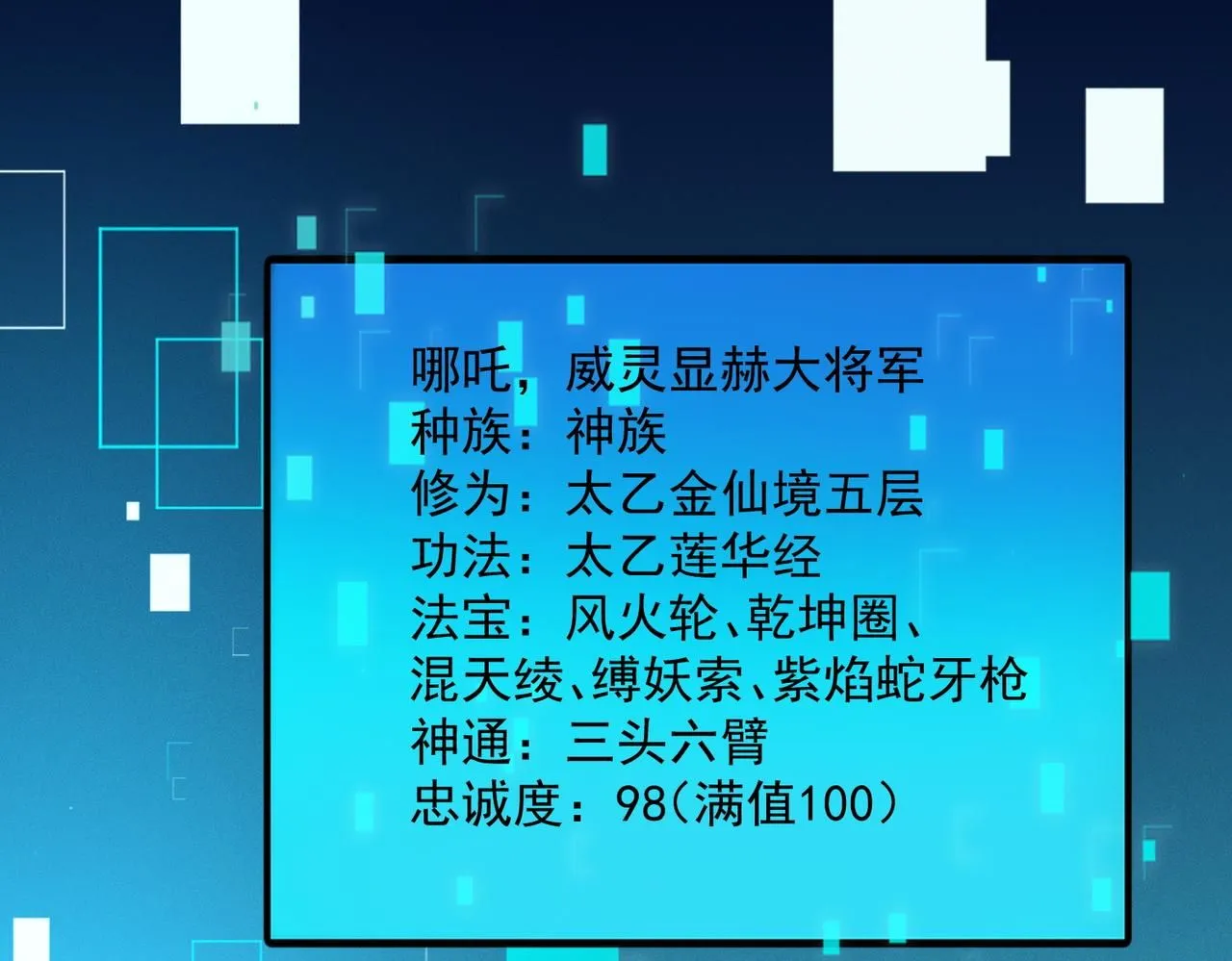 第93话 好好“聊聊”82