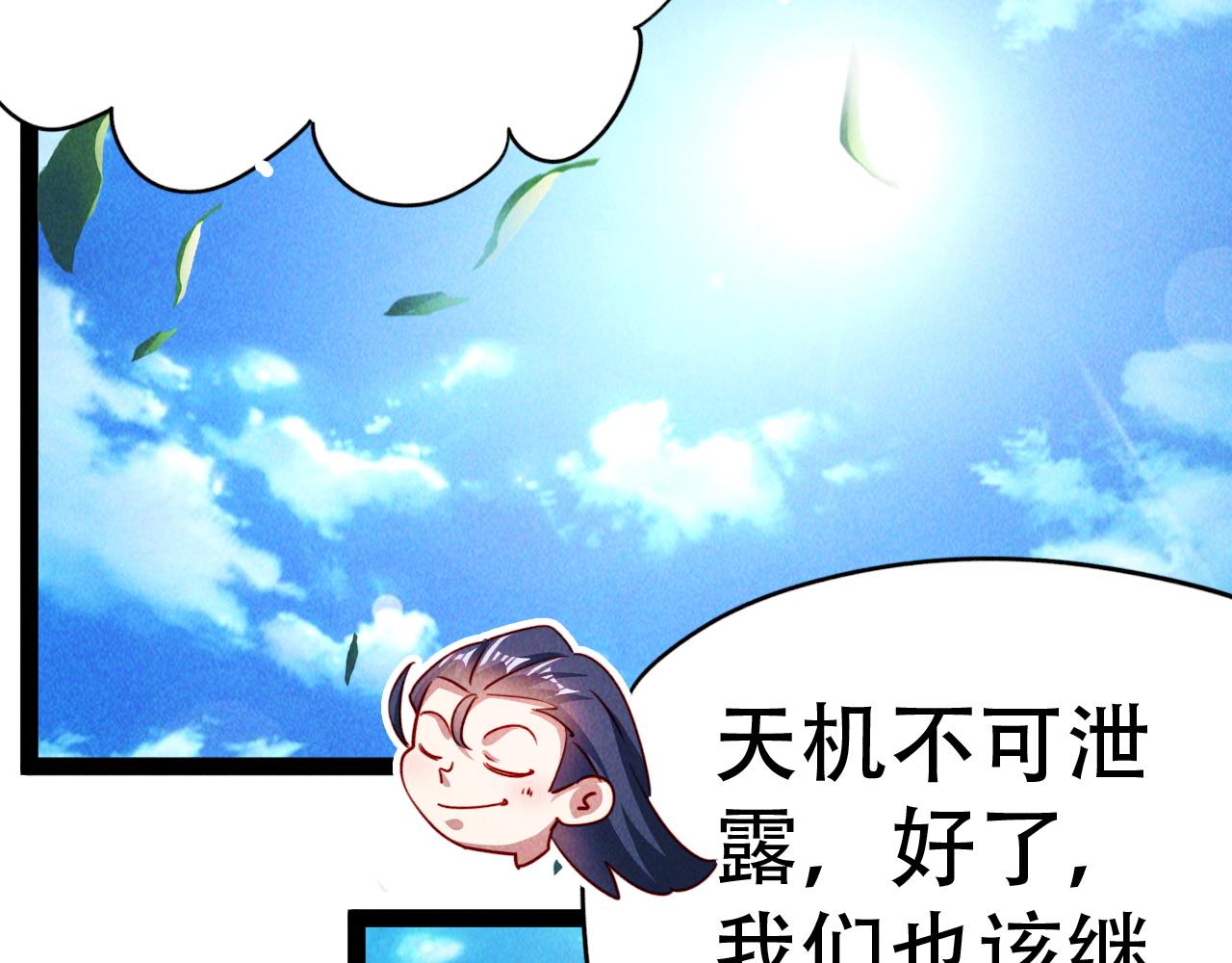 第4话 召唤神魔哮天犬！146