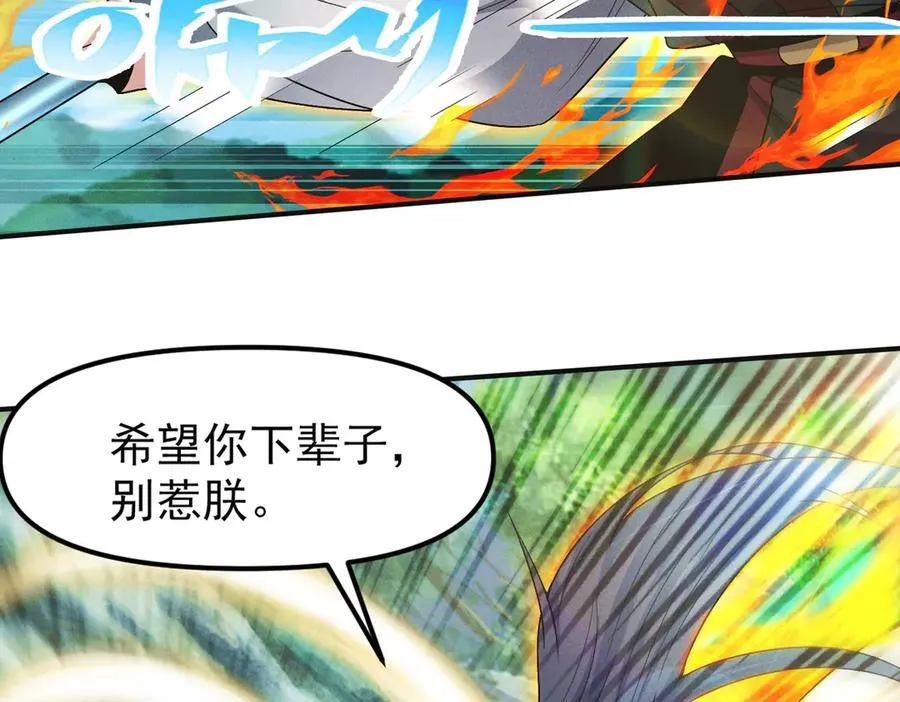 第130话 不止一块天水玉61