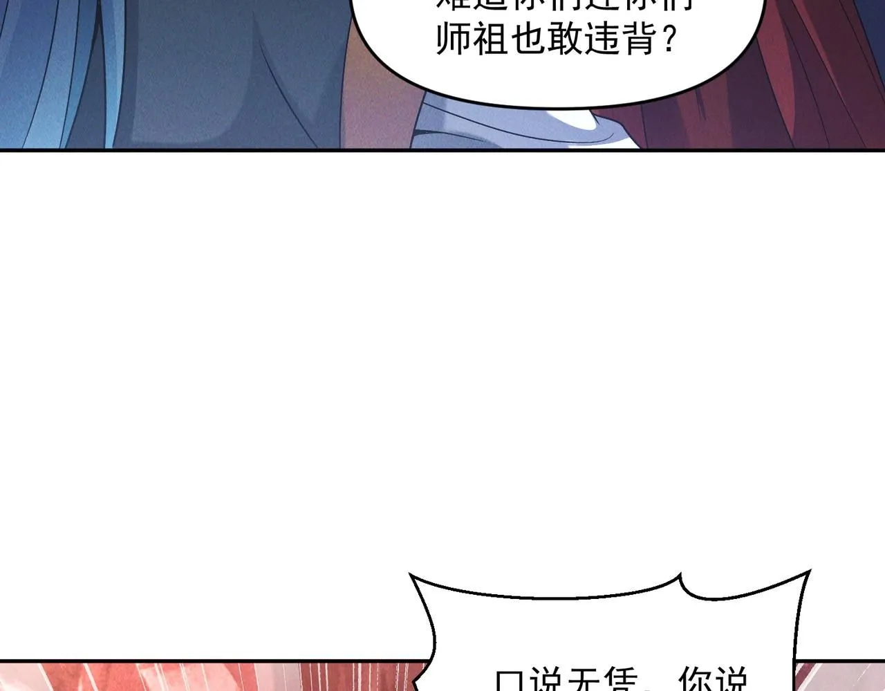 第88话 不服打一架84