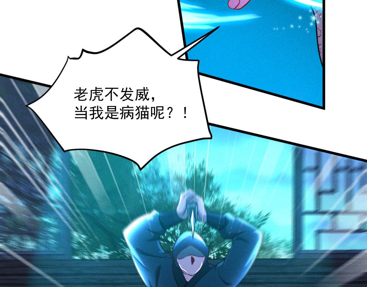 第41话 黑白无常首秀19