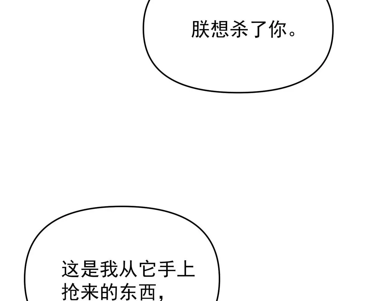 第103话 法外分身40