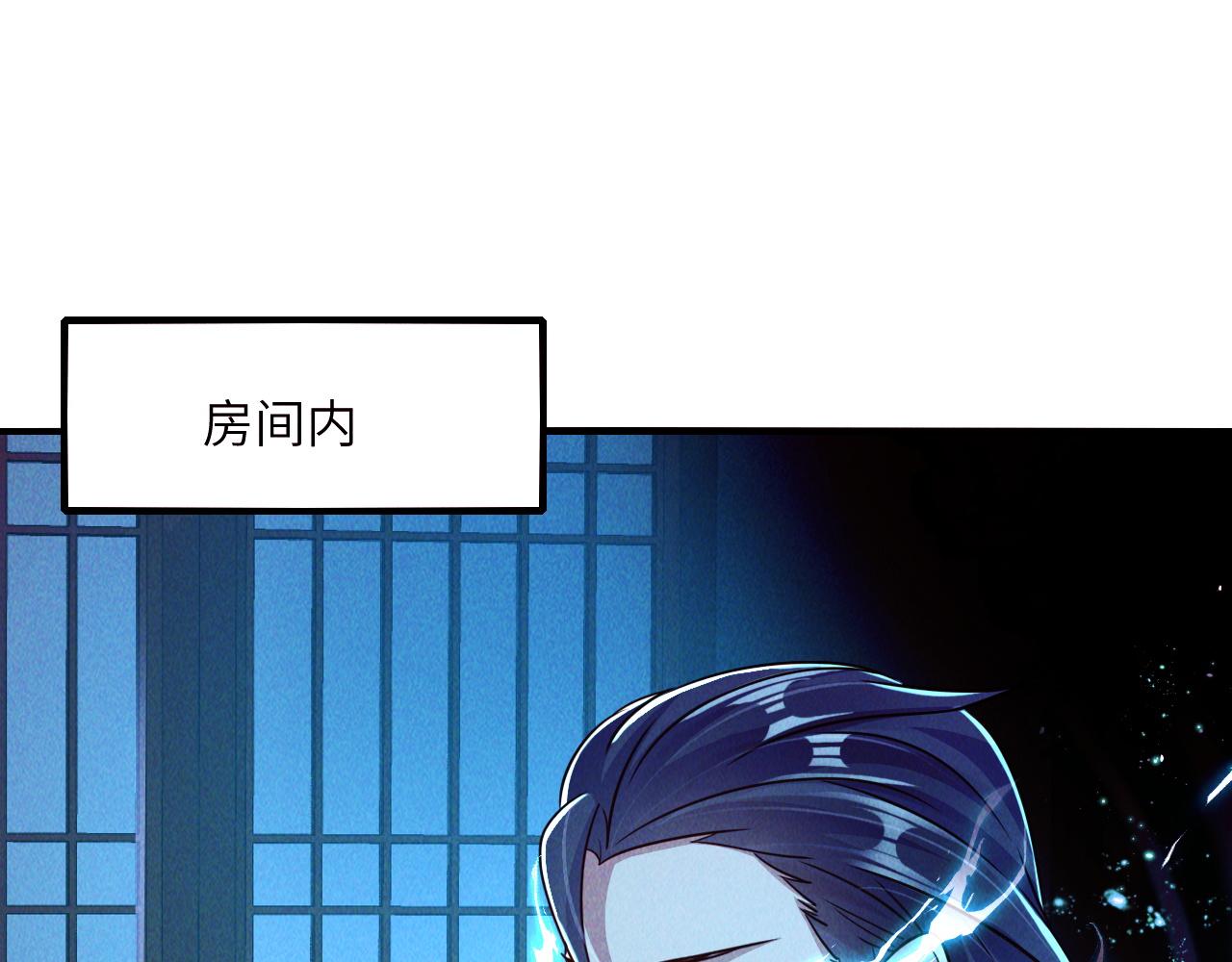 第10话 传承功法76