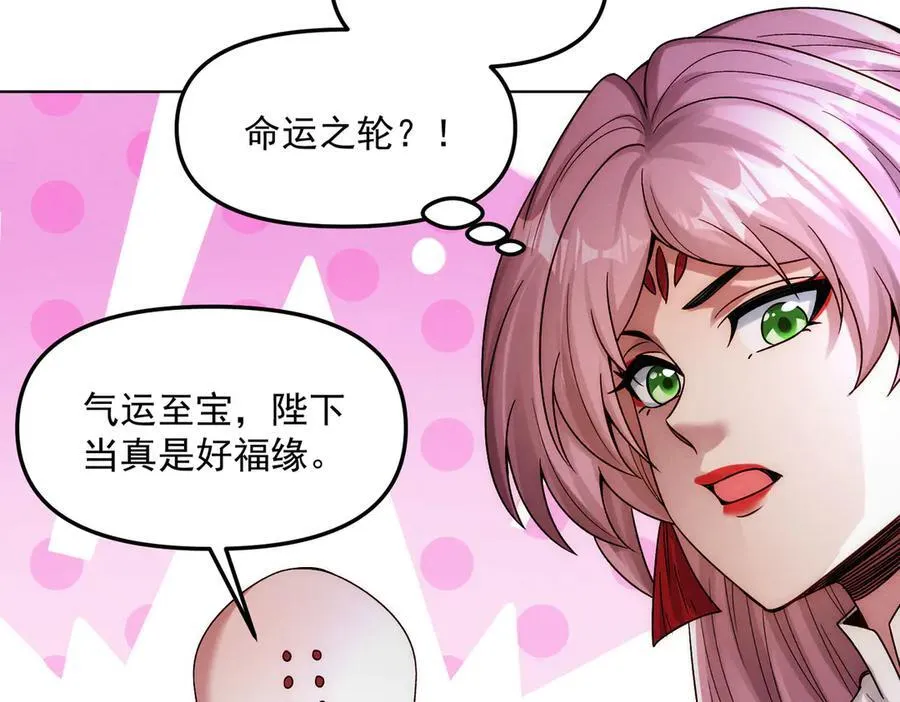 第125话 命运之轮94