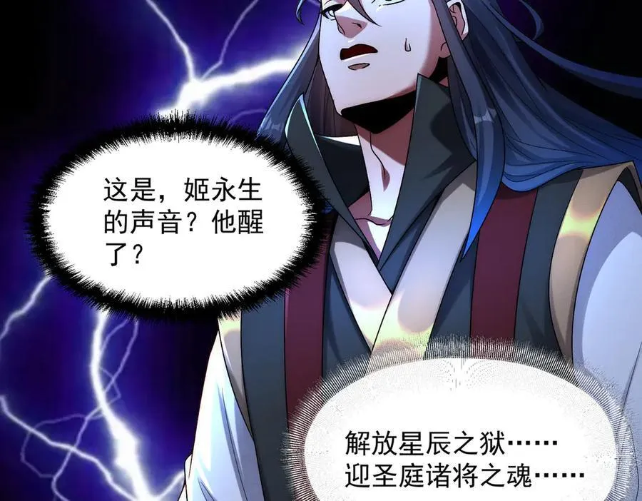 第125话 命运之轮66