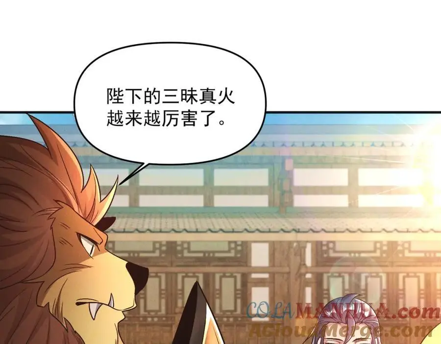 第112话 她有主了56